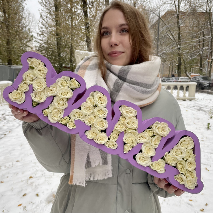 Коробка с надписью Мама из белых кустовых роз